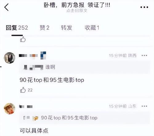 内娱最新消息爆料是真的吗,真相揭秘,是真是假?